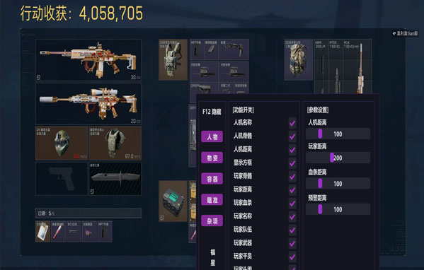 三角洲物资透视防封透视自瞄效果